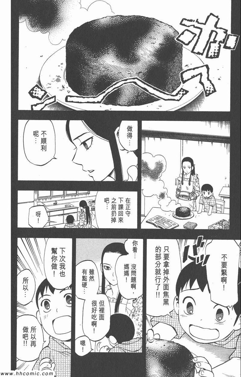 《结界师》漫画 35卷