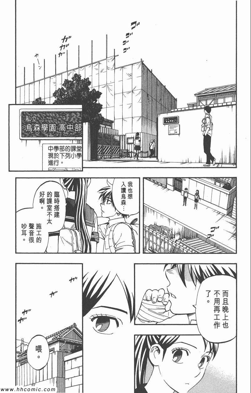 《结界师》漫画 35卷