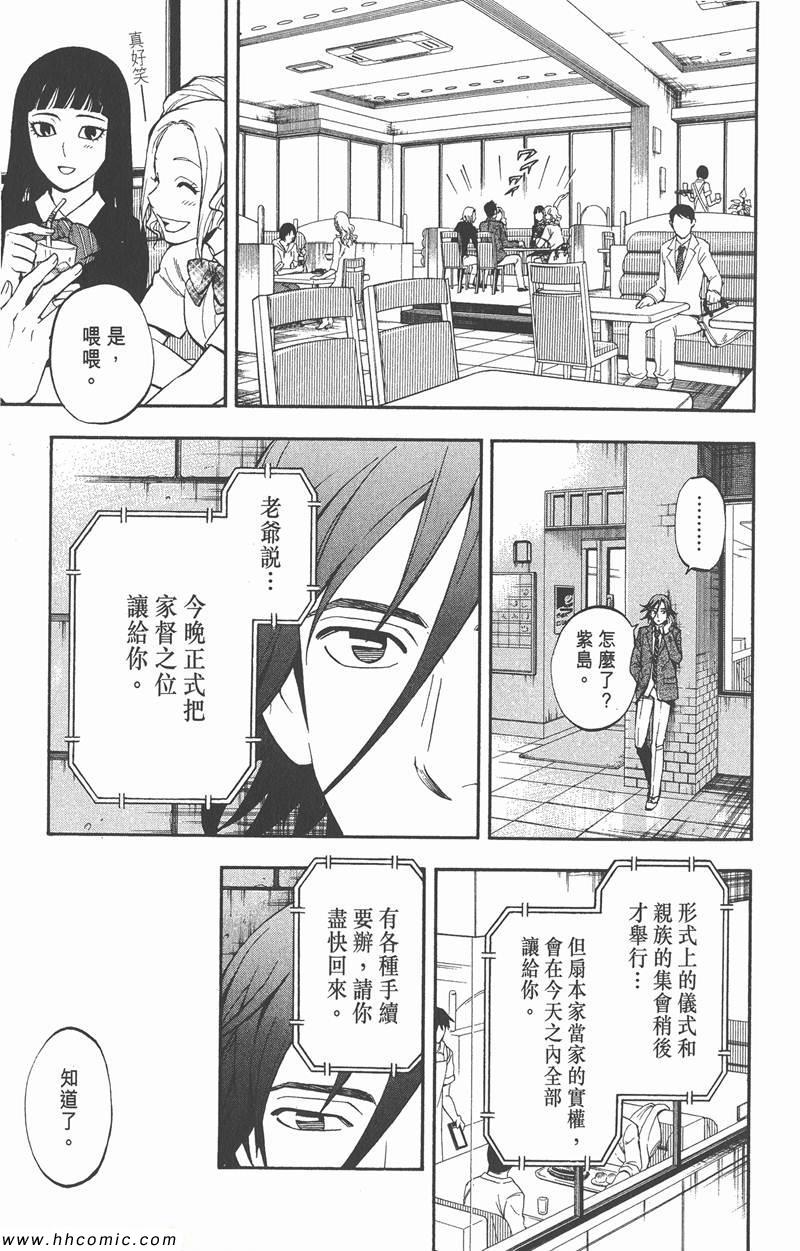 《结界师》漫画 35卷