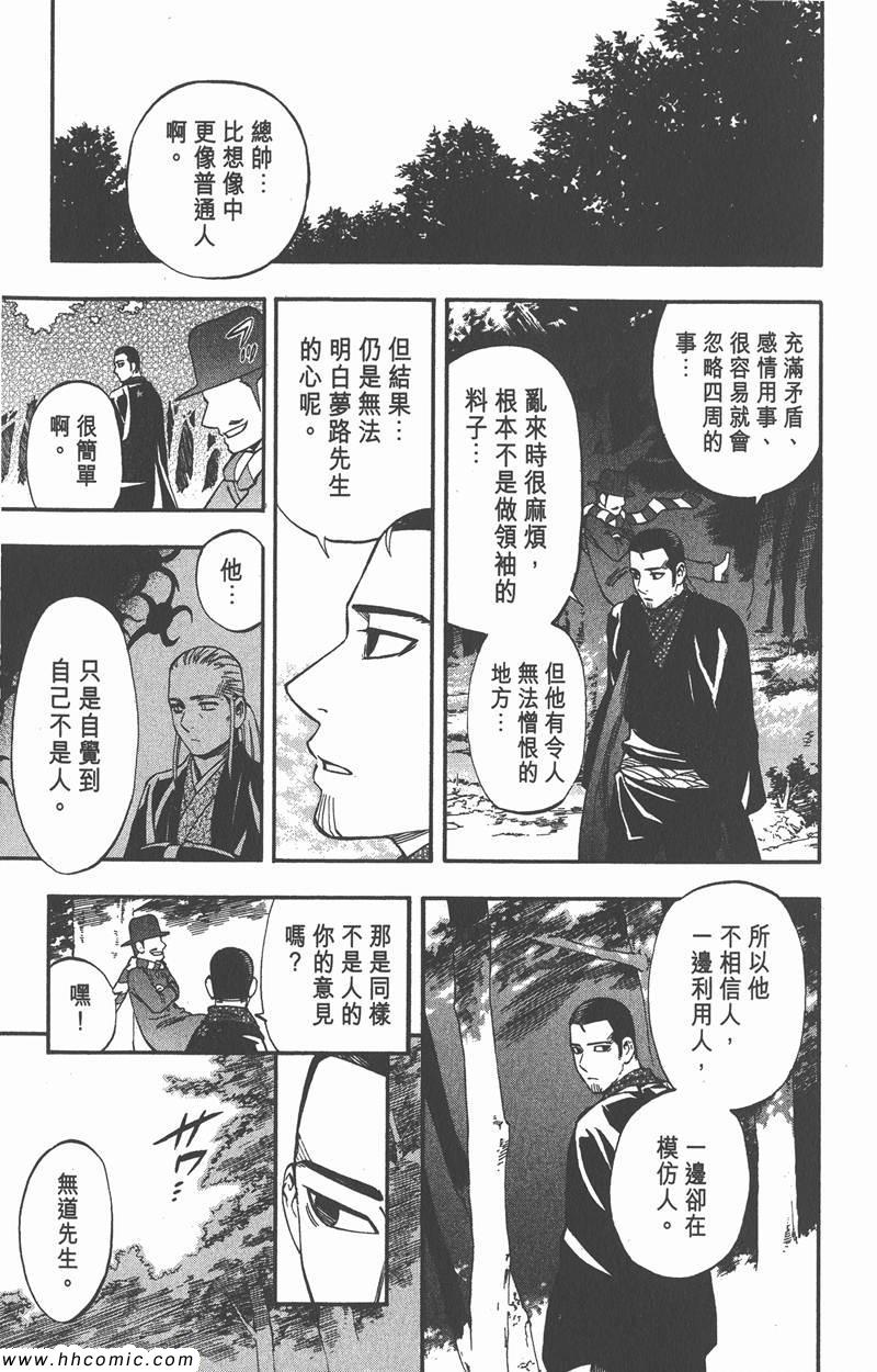 《结界师》漫画 35卷