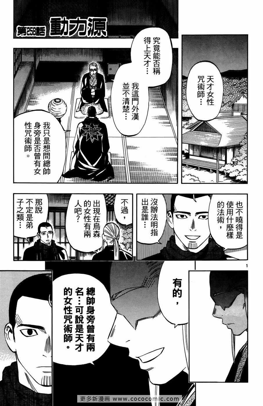 《结界师》漫画 27卷