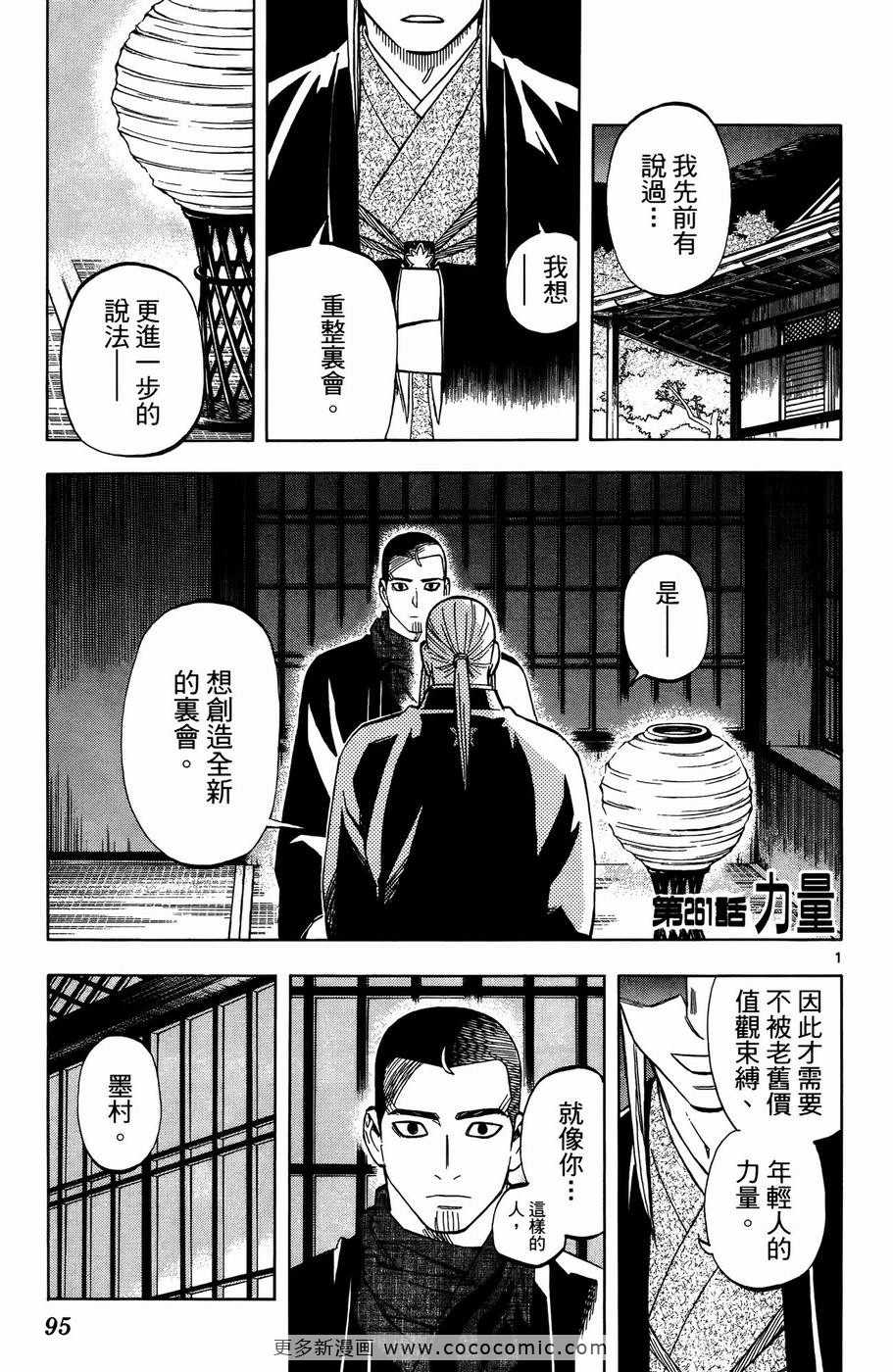 《结界师》漫画 27卷