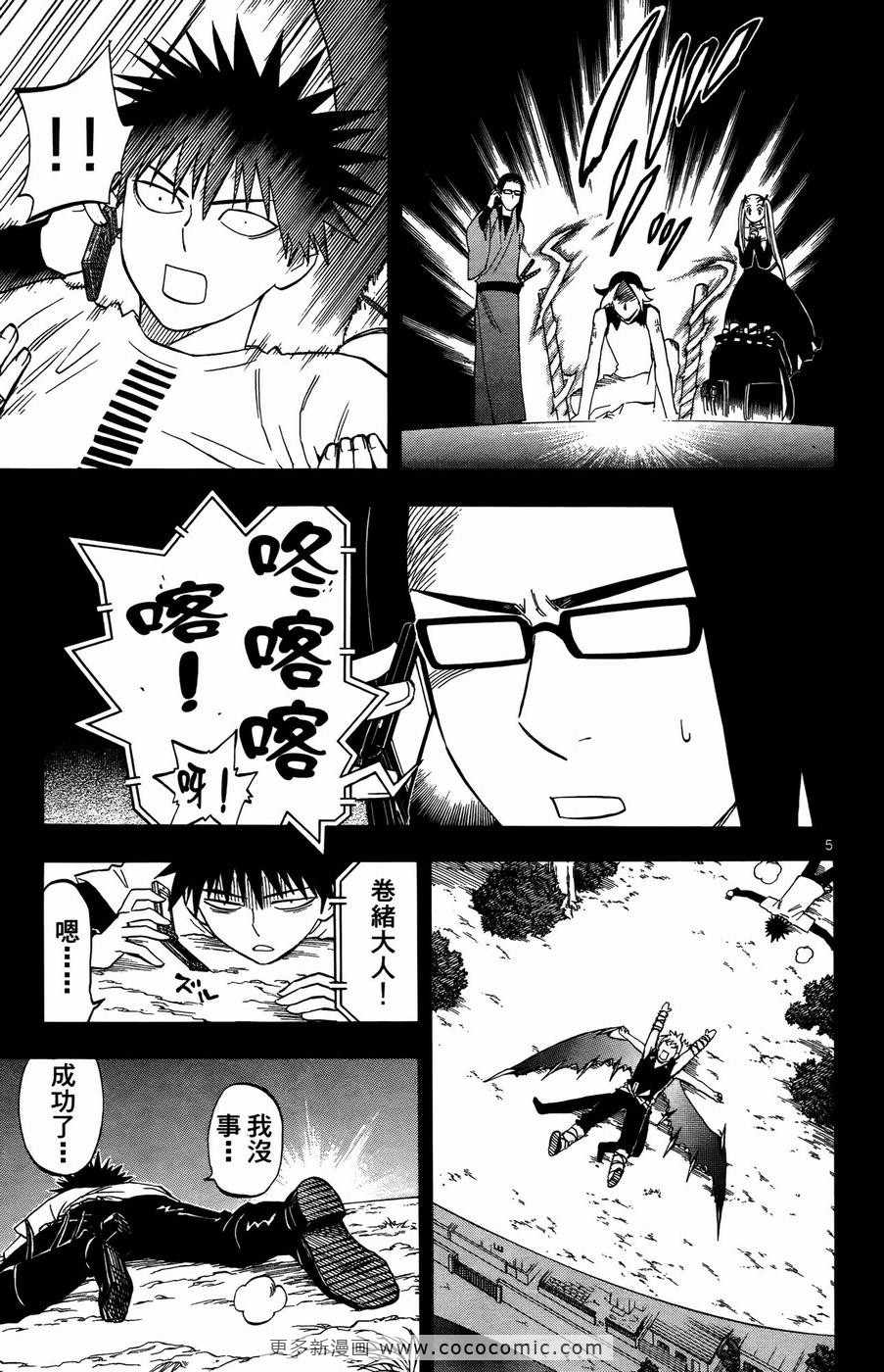 《结界师》漫画 27卷