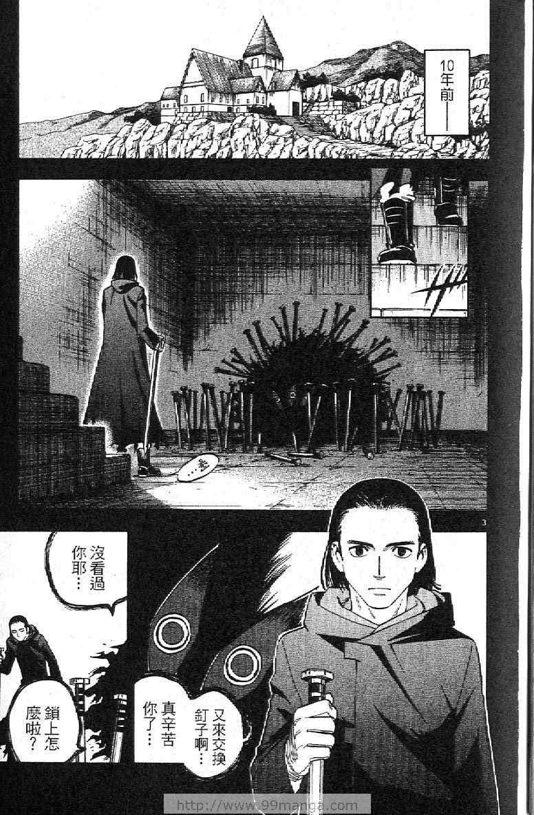 《结界师》漫画 14卷