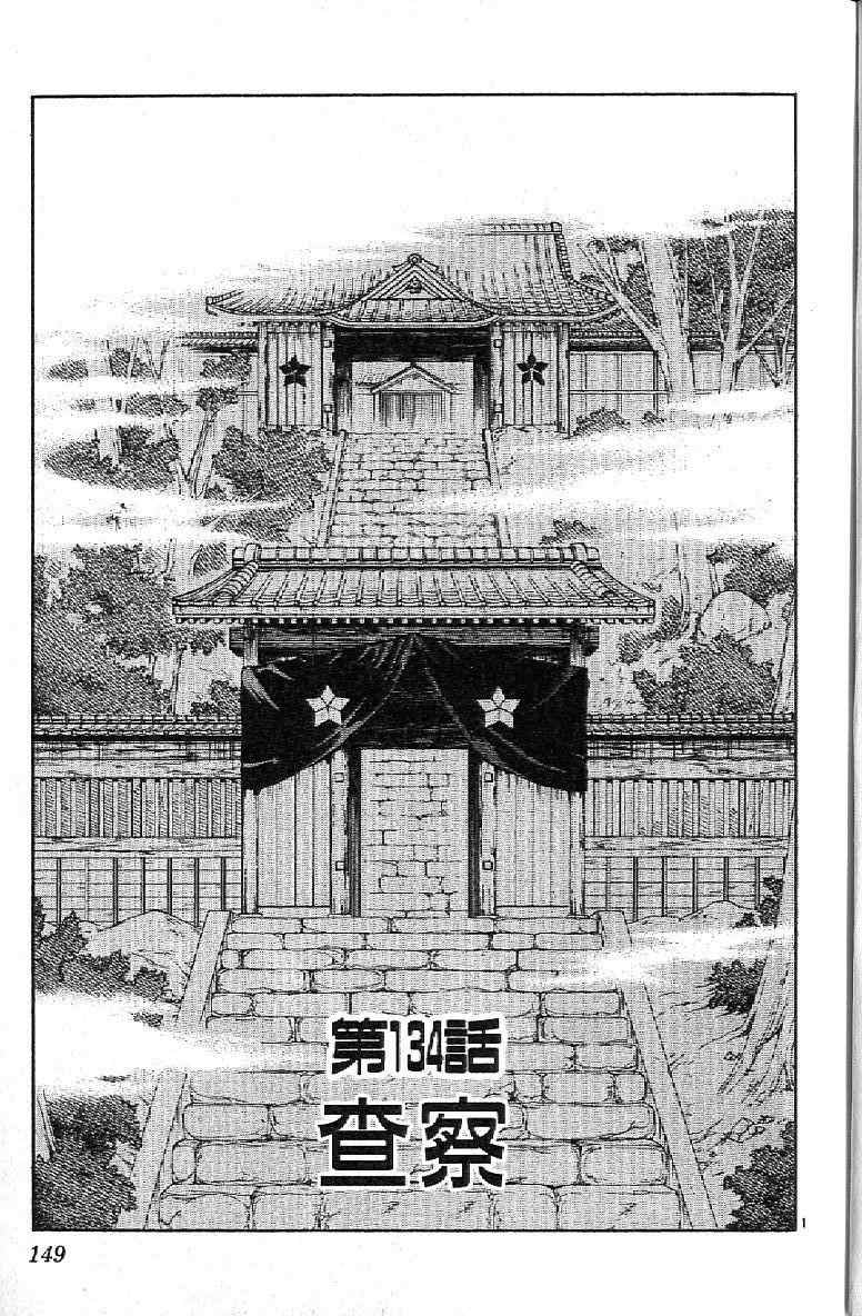 《结界师》漫画 14卷