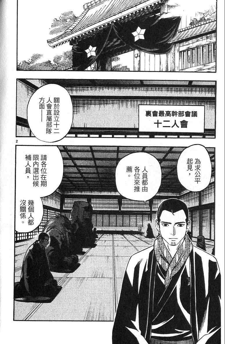 《结界师》漫画 14卷