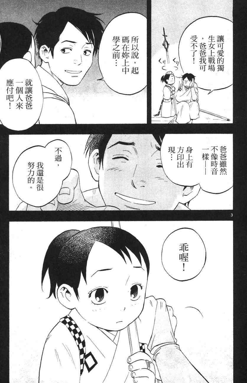 《结界师》漫画 02卷