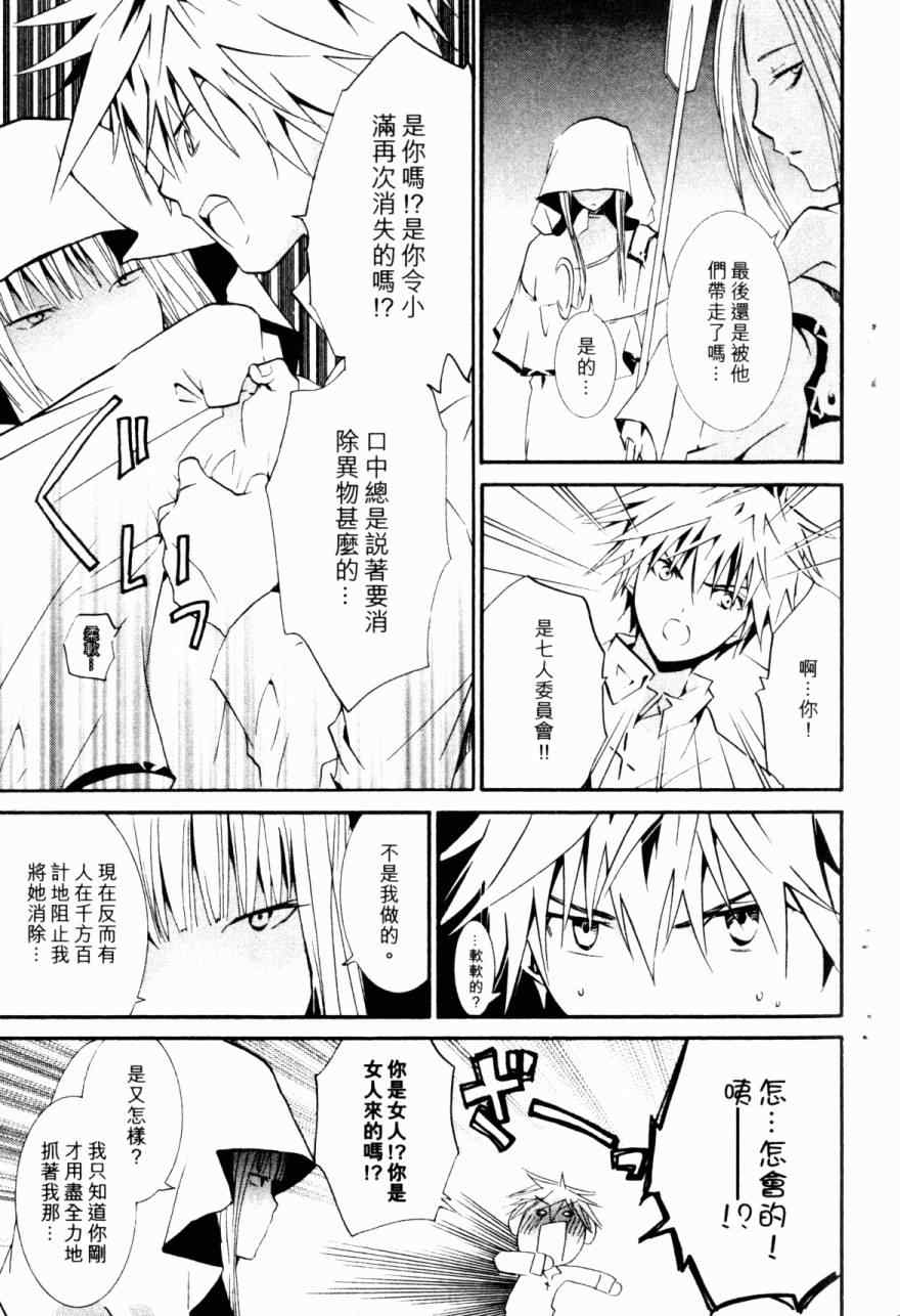 《僵尸借贷》漫画 13卷