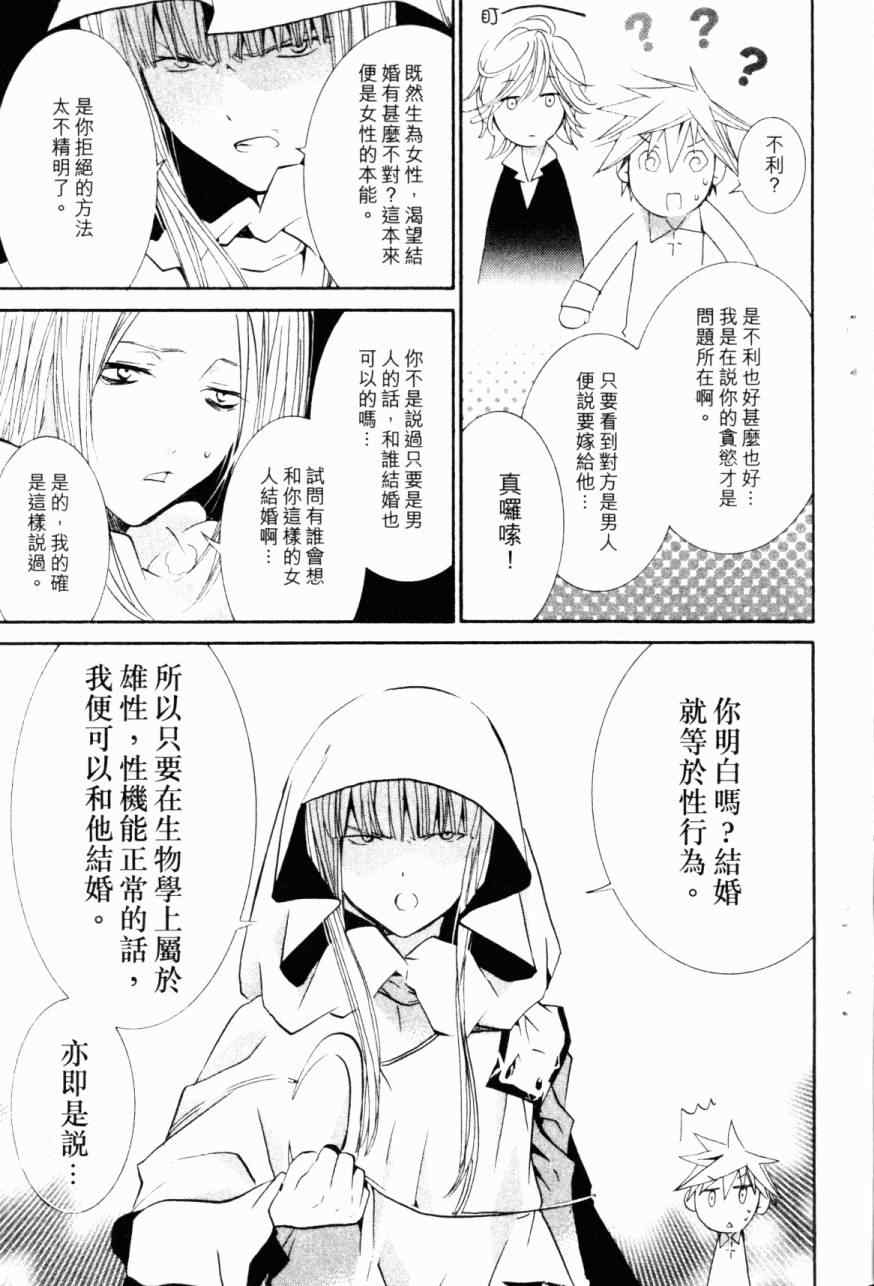 《僵尸借贷》漫画 13卷