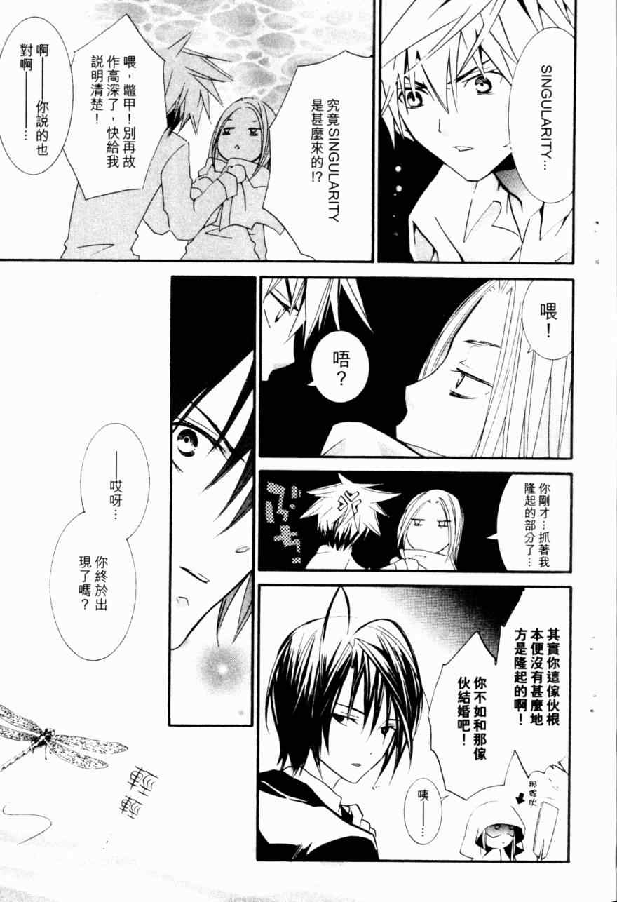 《僵尸借贷》漫画 13卷