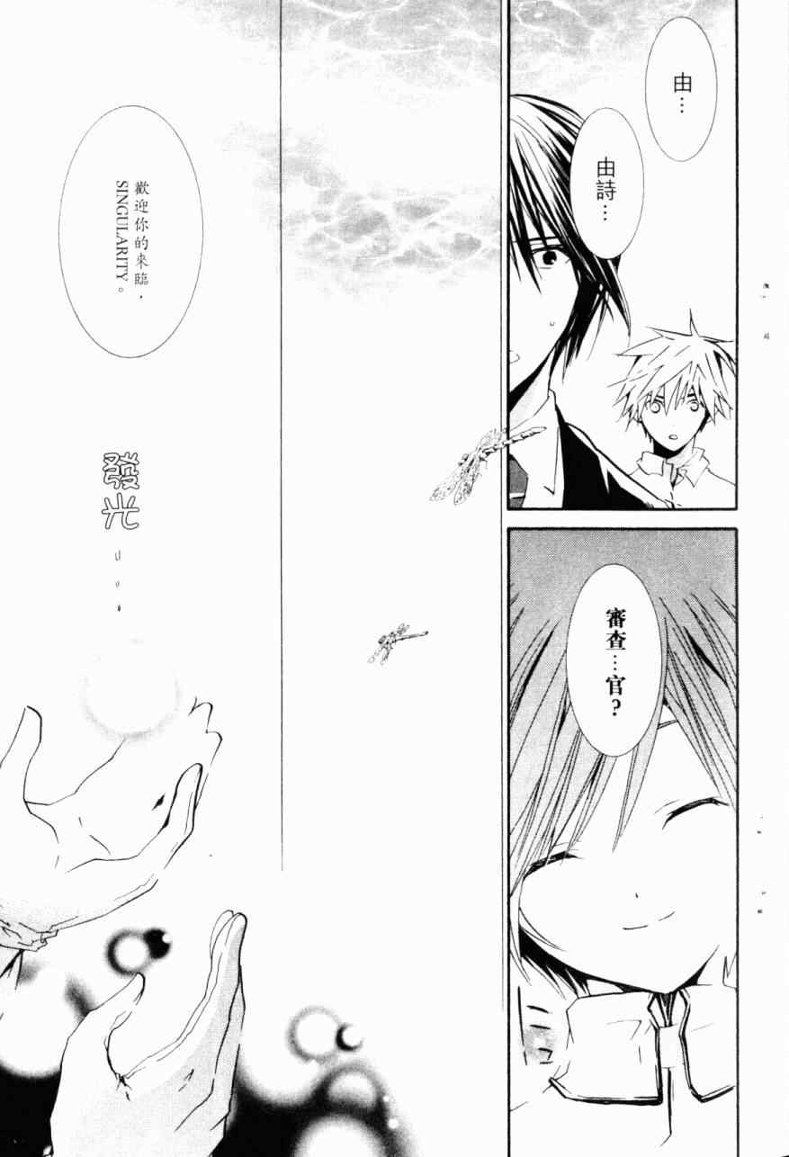 《僵尸借贷》漫画 13卷