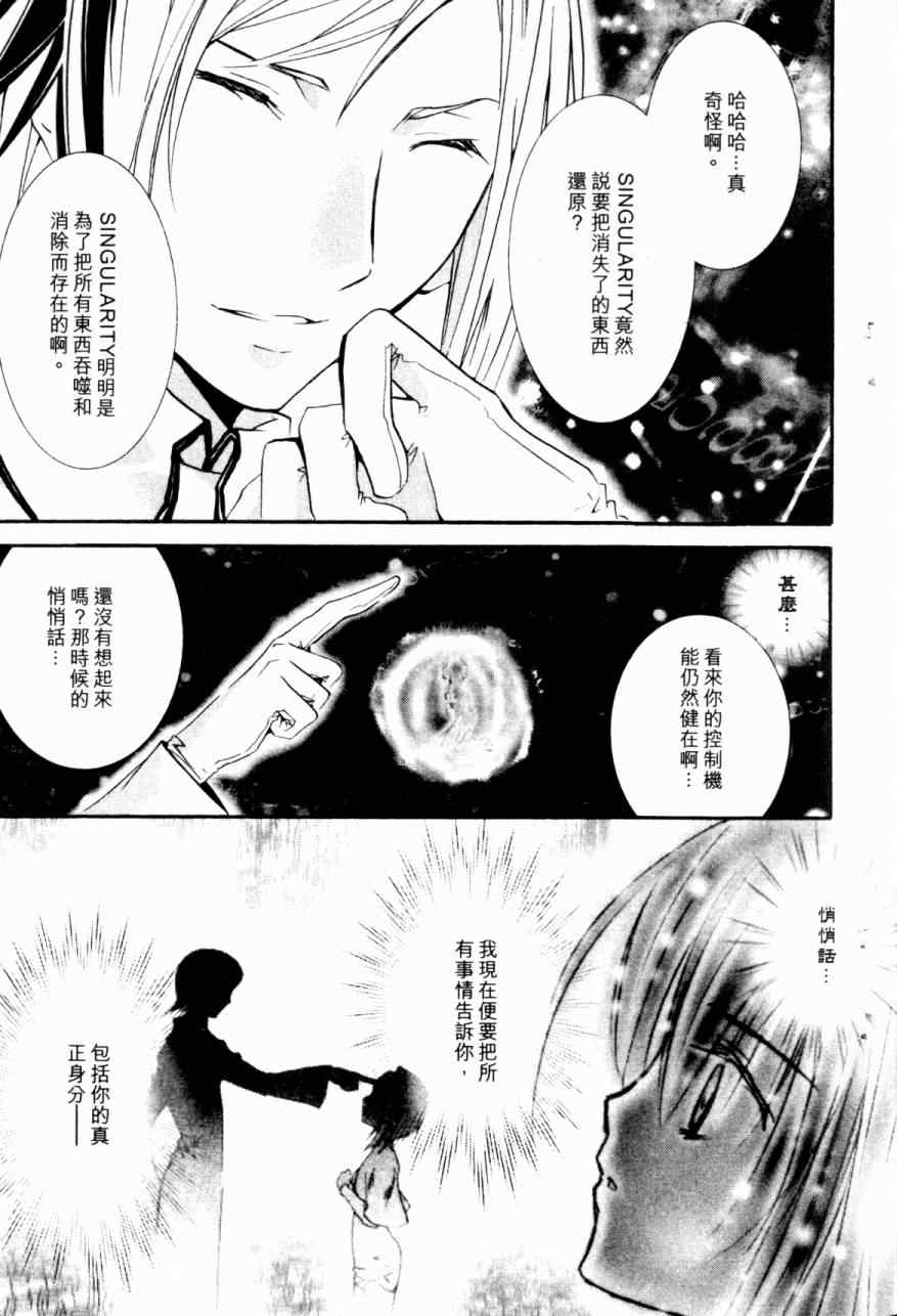 《僵尸借贷》漫画 13卷