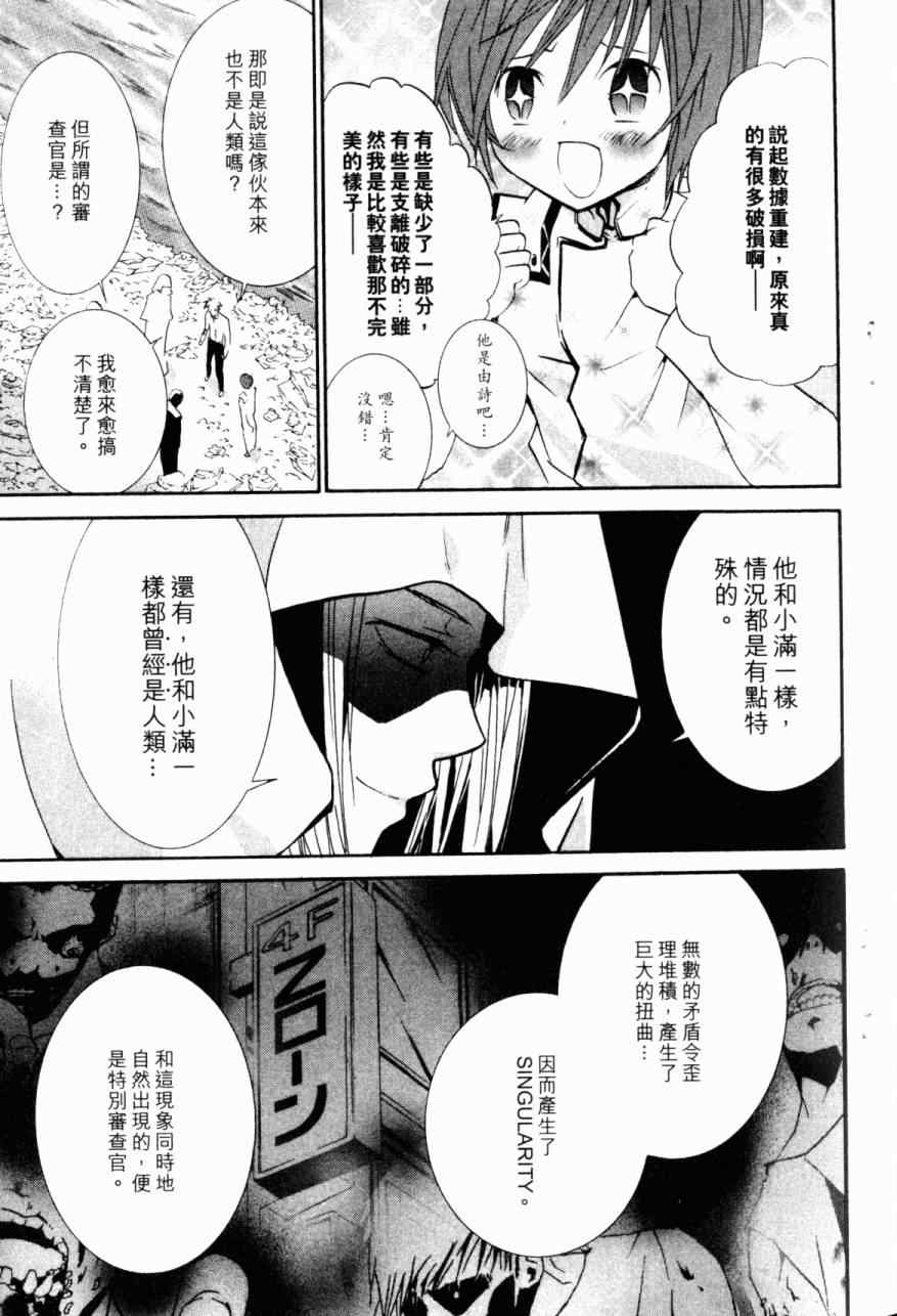 《僵尸借贷》漫画 13卷