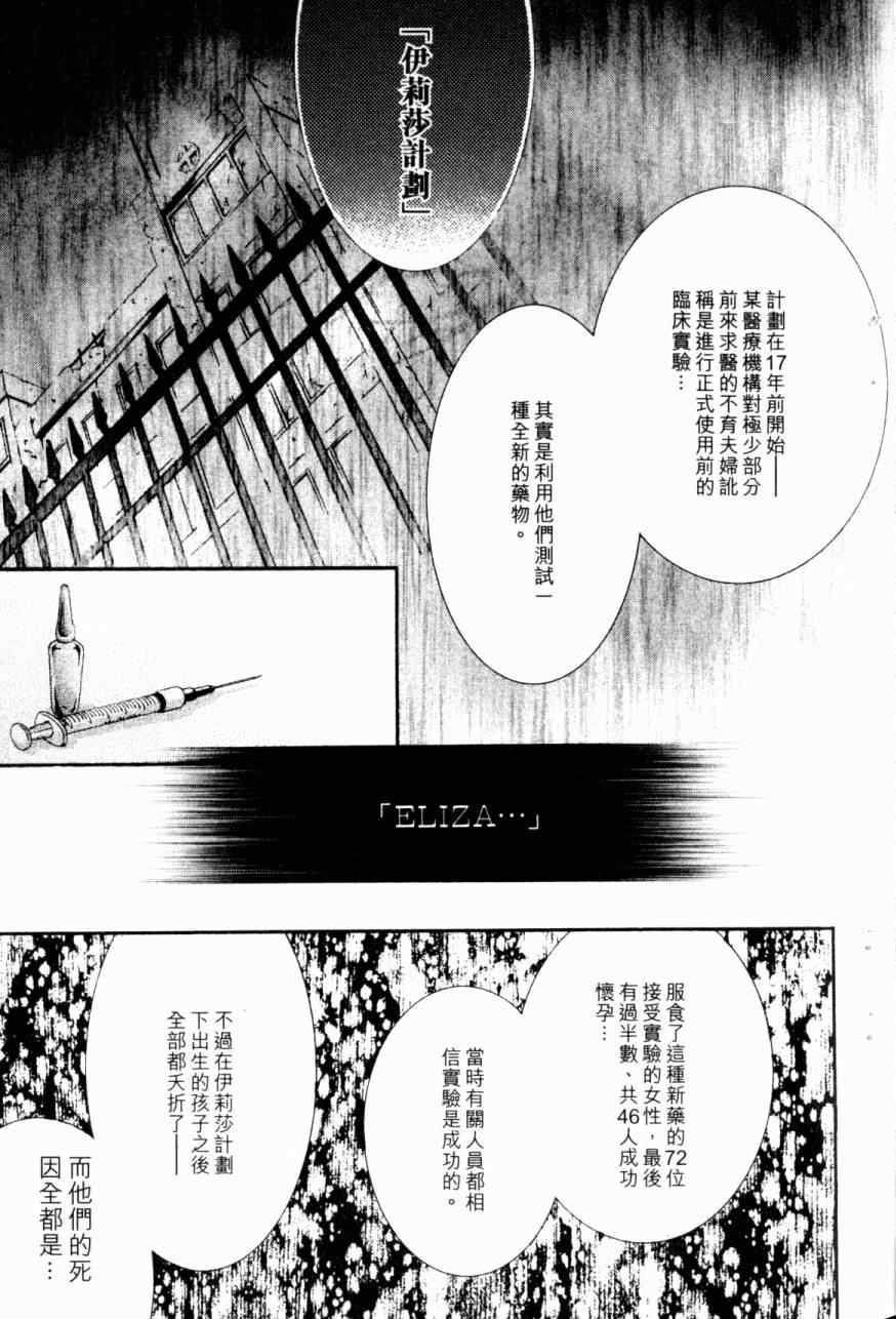 《僵尸借贷》漫画 13卷