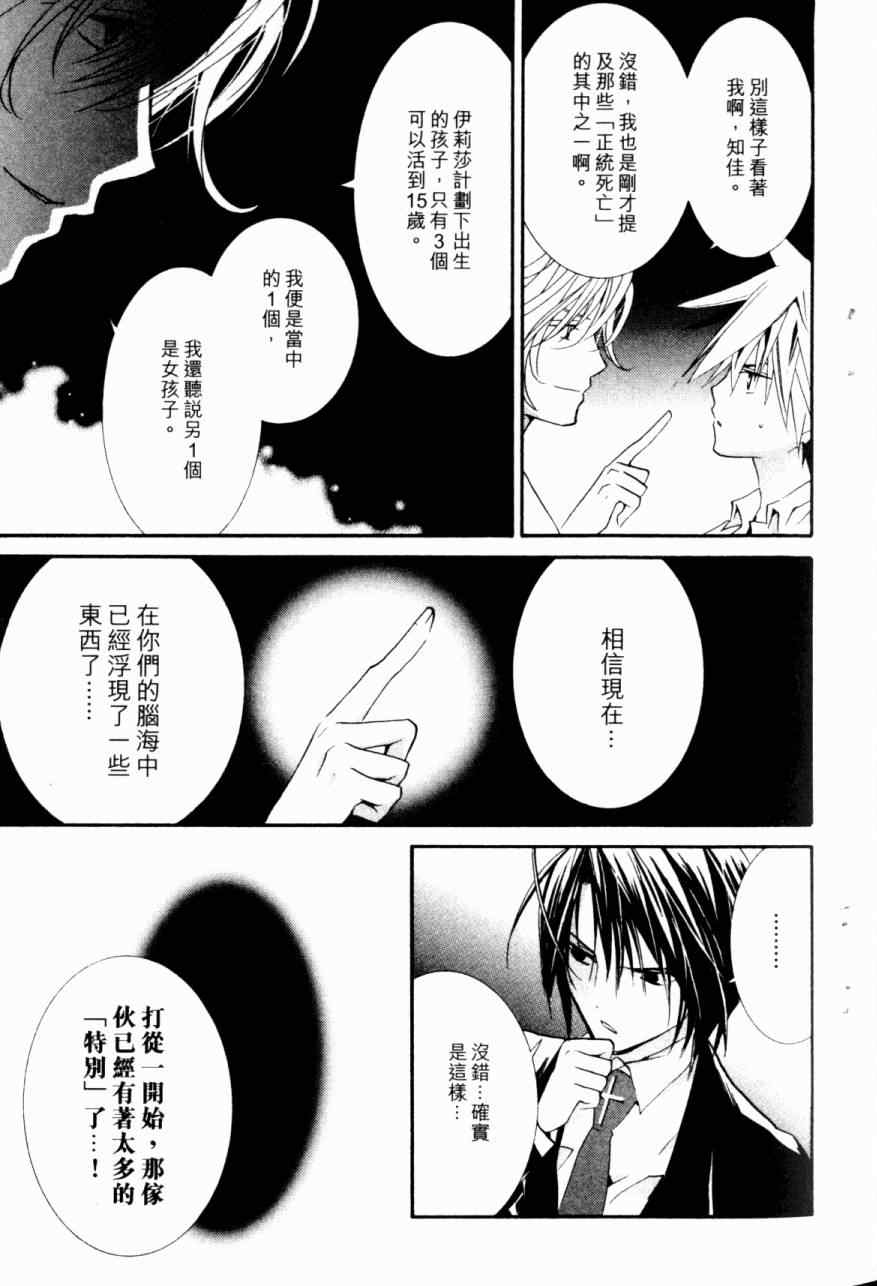 《僵尸借贷》漫画 13卷