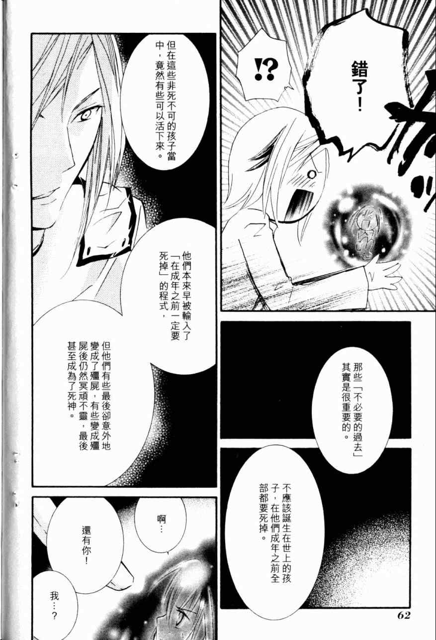 《僵尸借贷》漫画 13卷