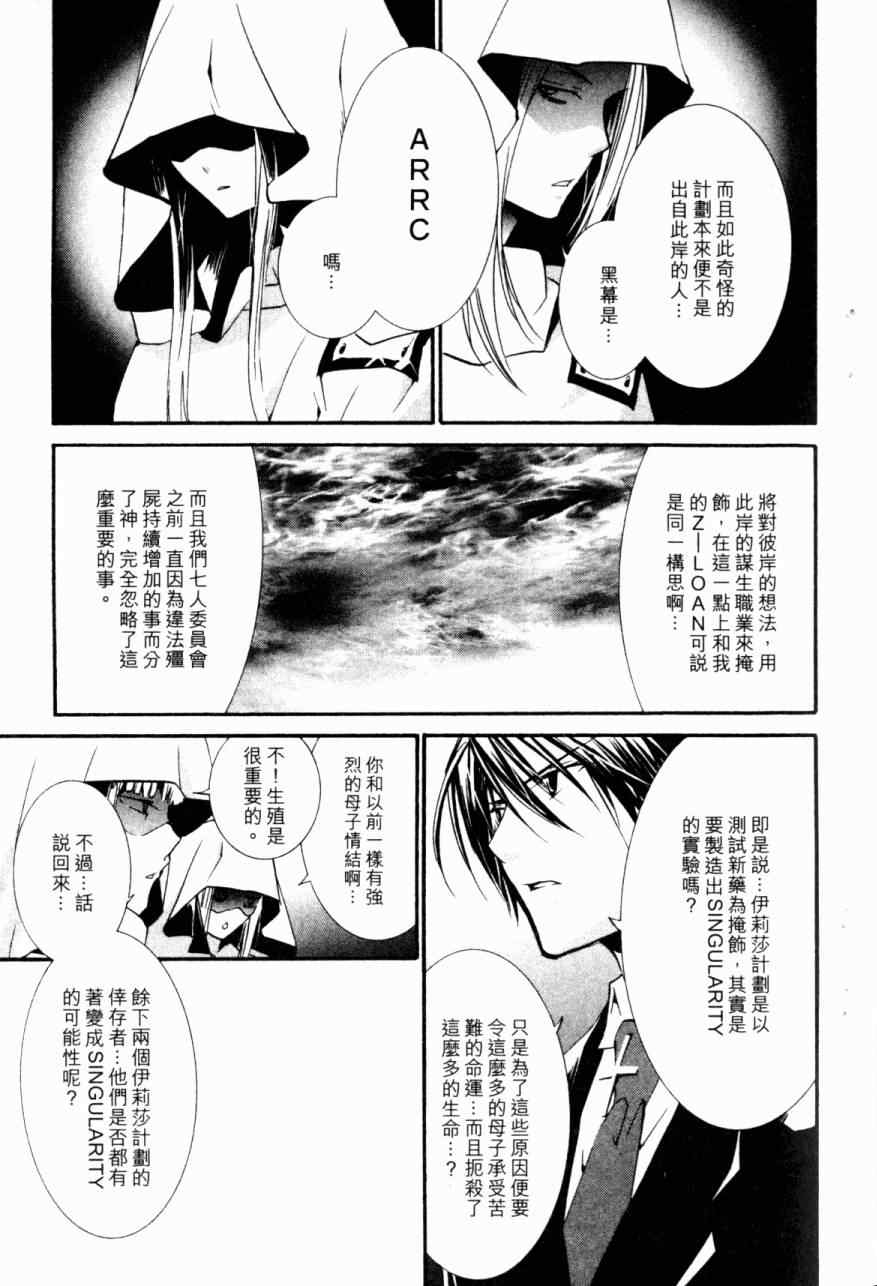 《僵尸借贷》漫画 13卷