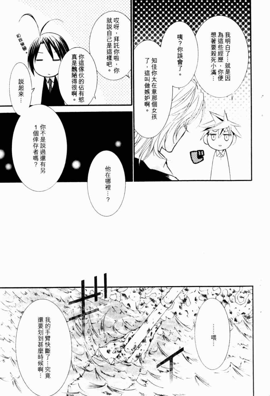 《僵尸借贷》漫画 13卷