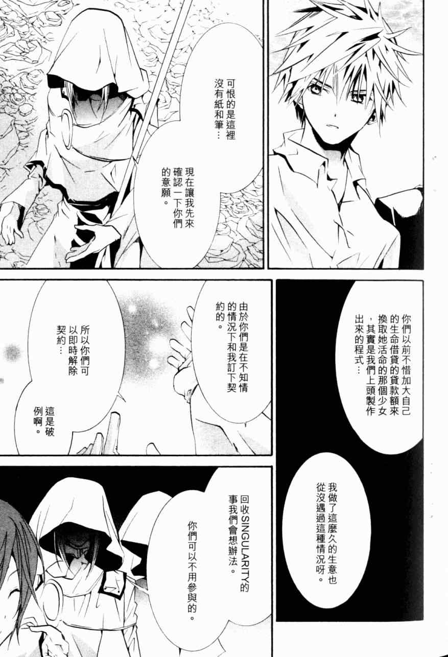 《僵尸借贷》漫画 13卷