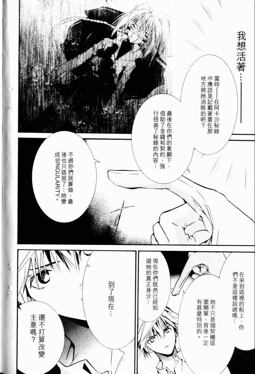 《僵尸借贷》漫画 13卷