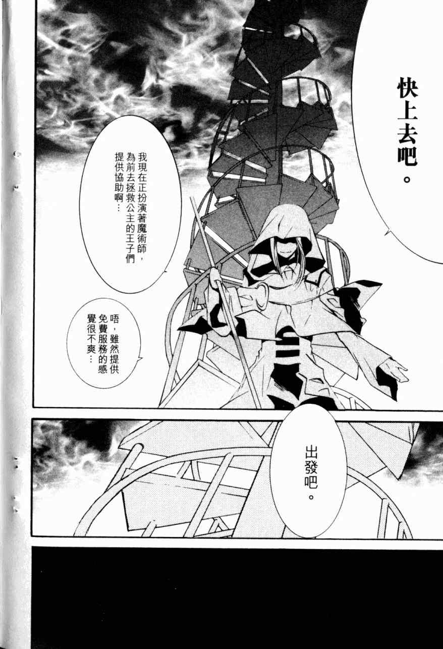 《僵尸借贷》漫画 13卷