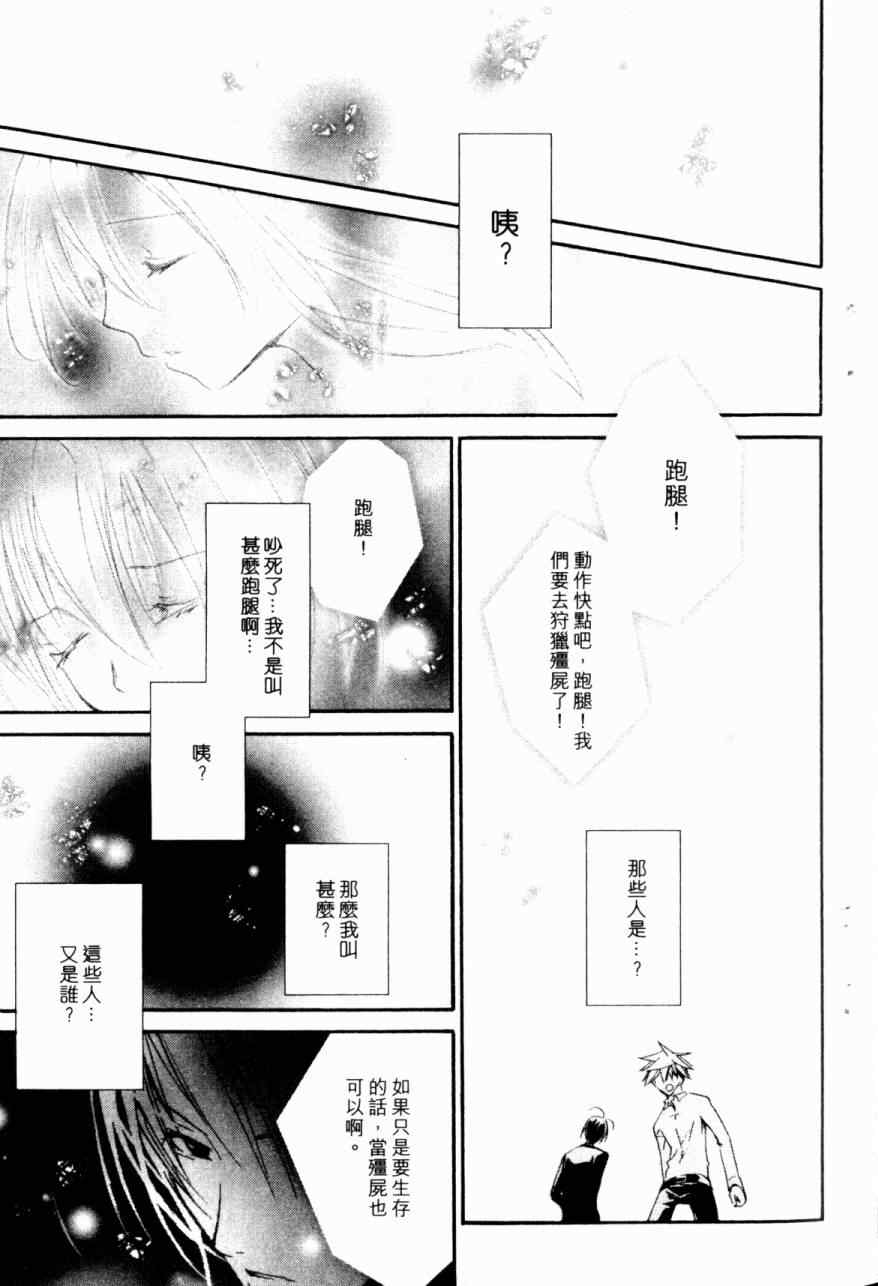 《僵尸借贷》漫画 13卷