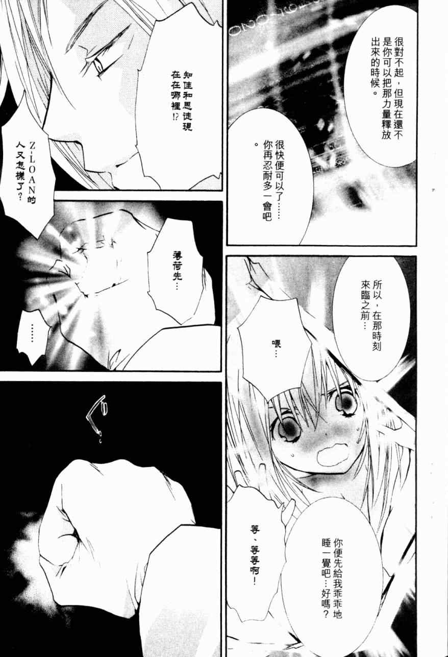 《僵尸借贷》漫画 13卷