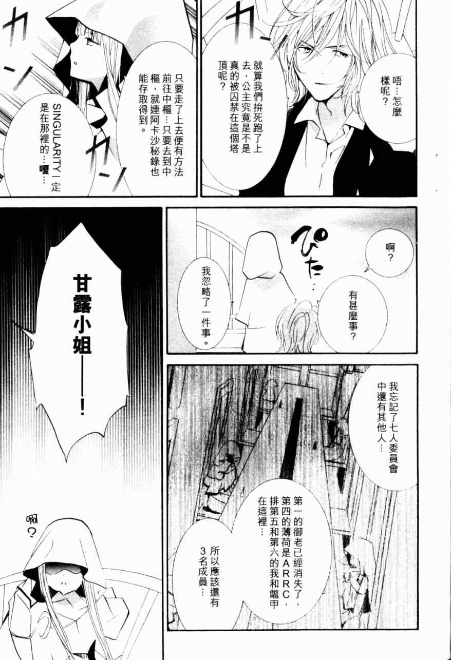 《僵尸借贷》漫画 13卷