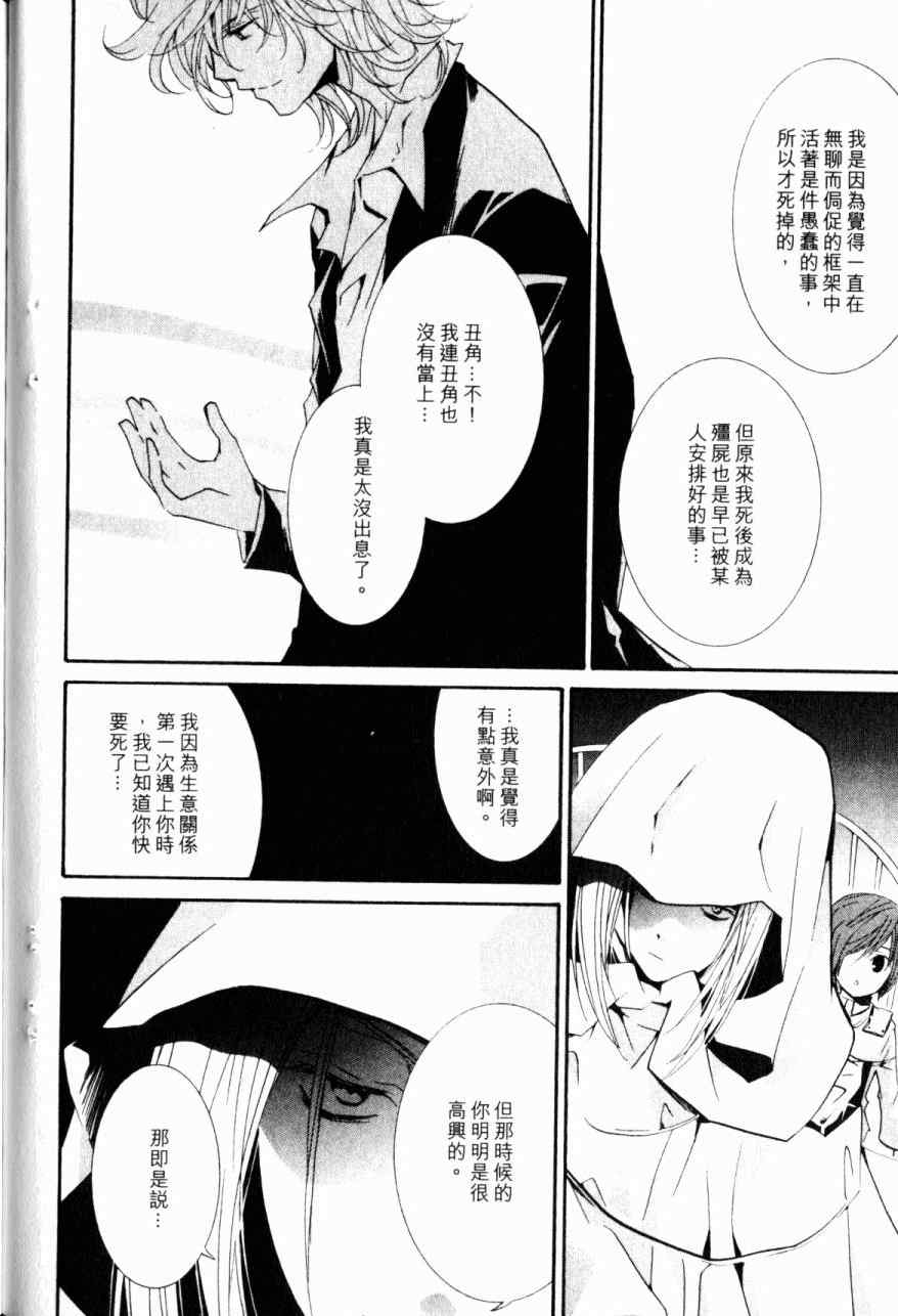 《僵尸借贷》漫画 13卷