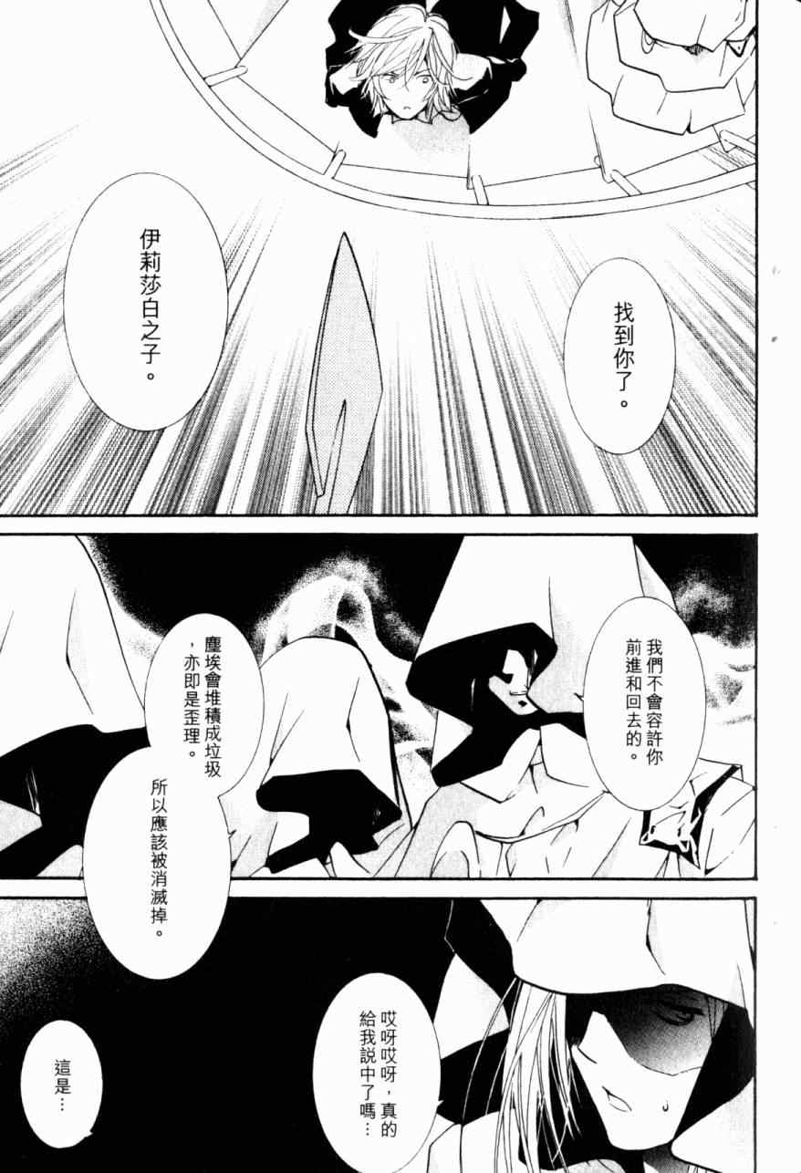 《僵尸借贷》漫画 13卷