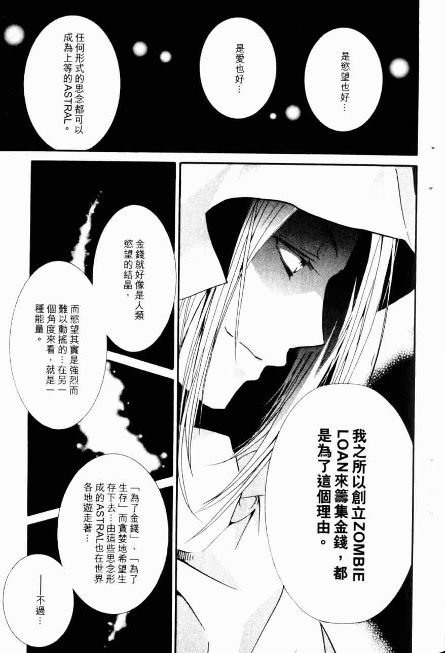 《僵尸借贷》漫画 13卷