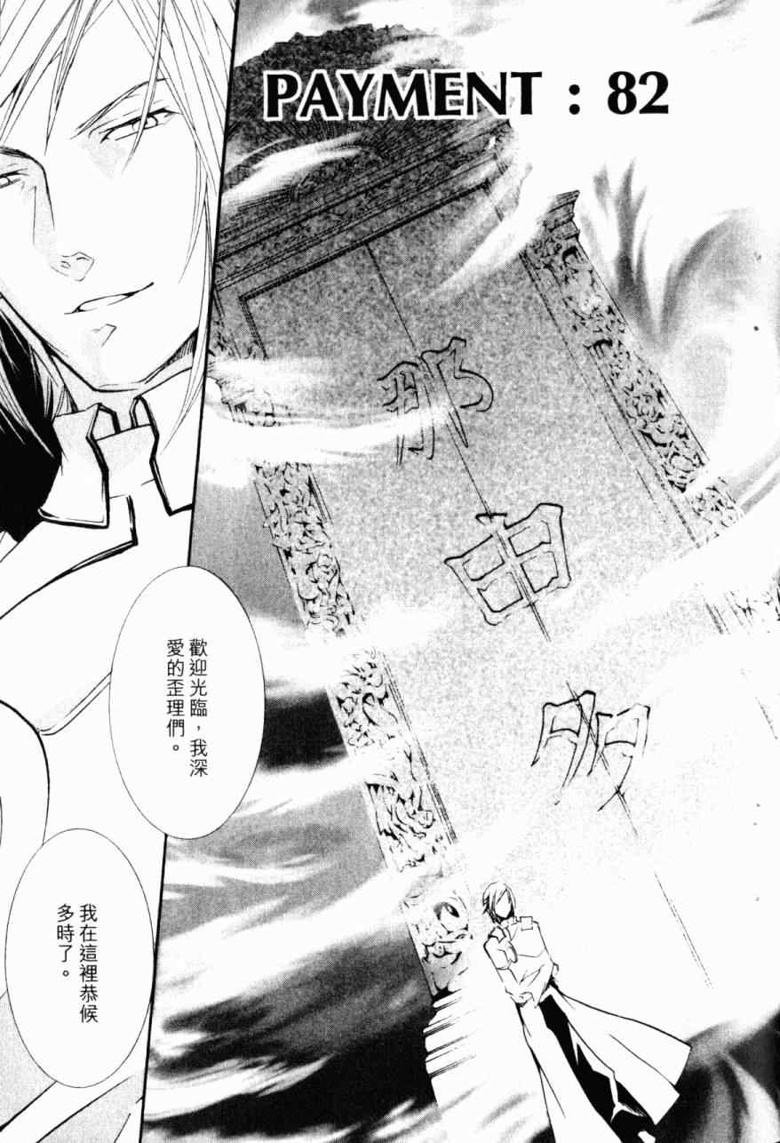 《僵尸借贷》漫画 13卷