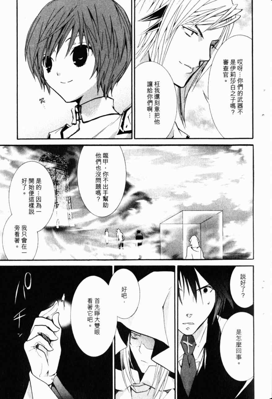 《僵尸借贷》漫画 13卷