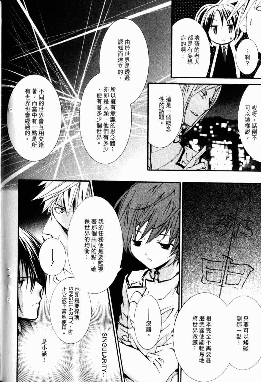 《僵尸借贷》漫画 13卷