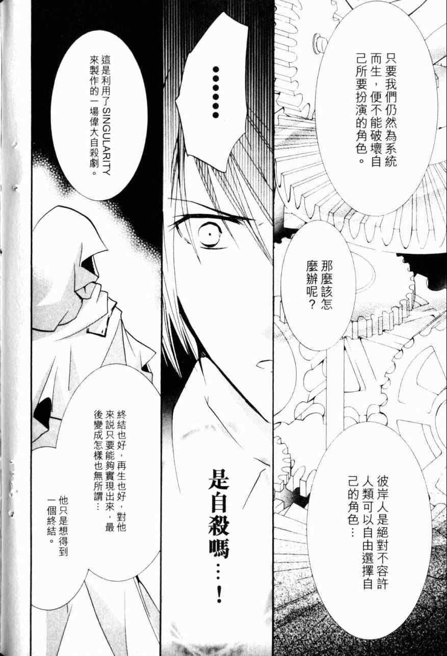 《僵尸借贷》漫画 13卷