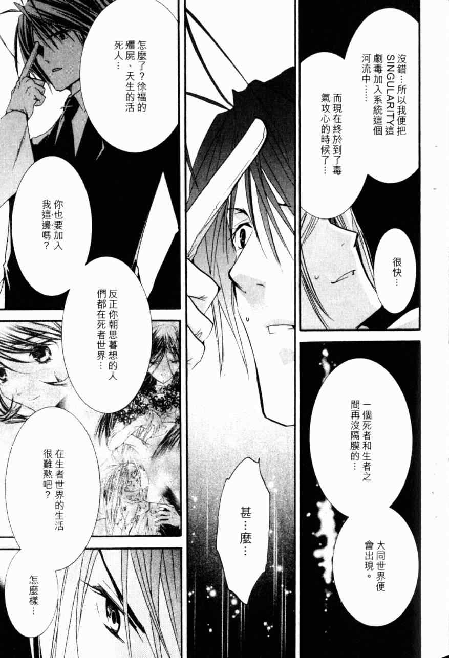 《僵尸借贷》漫画 13卷