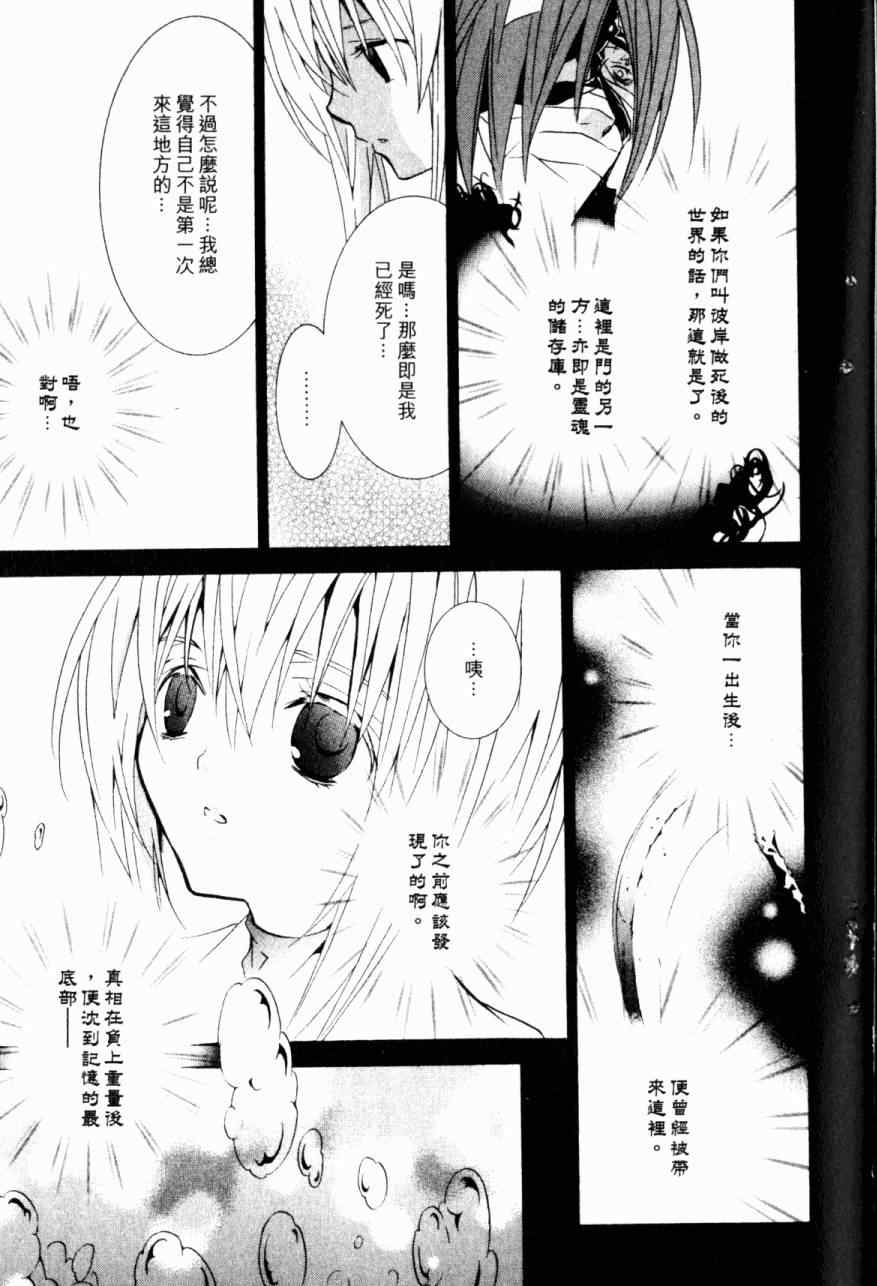 《僵尸借贷》漫画 13卷