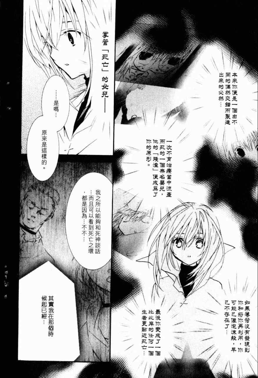 《僵尸借贷》漫画 13卷