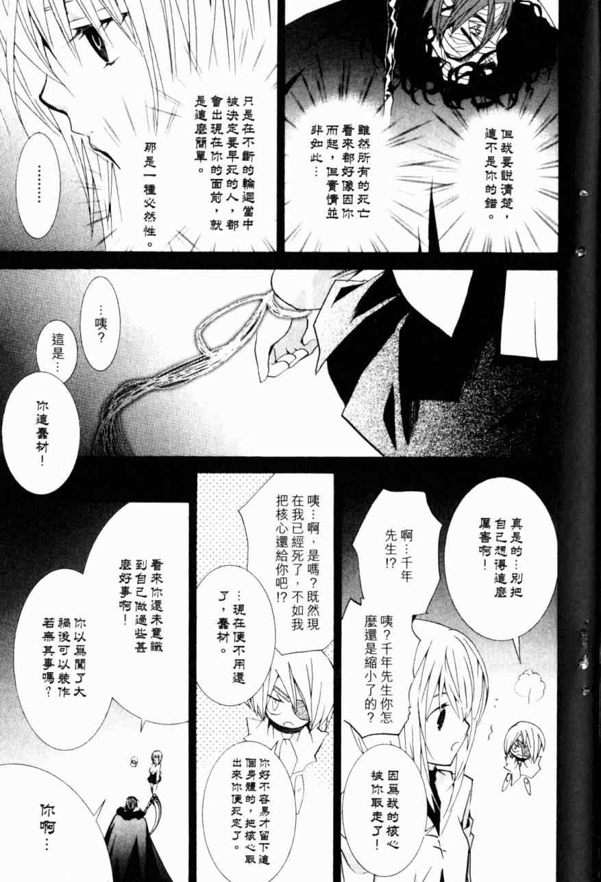 《僵尸借贷》漫画 13卷