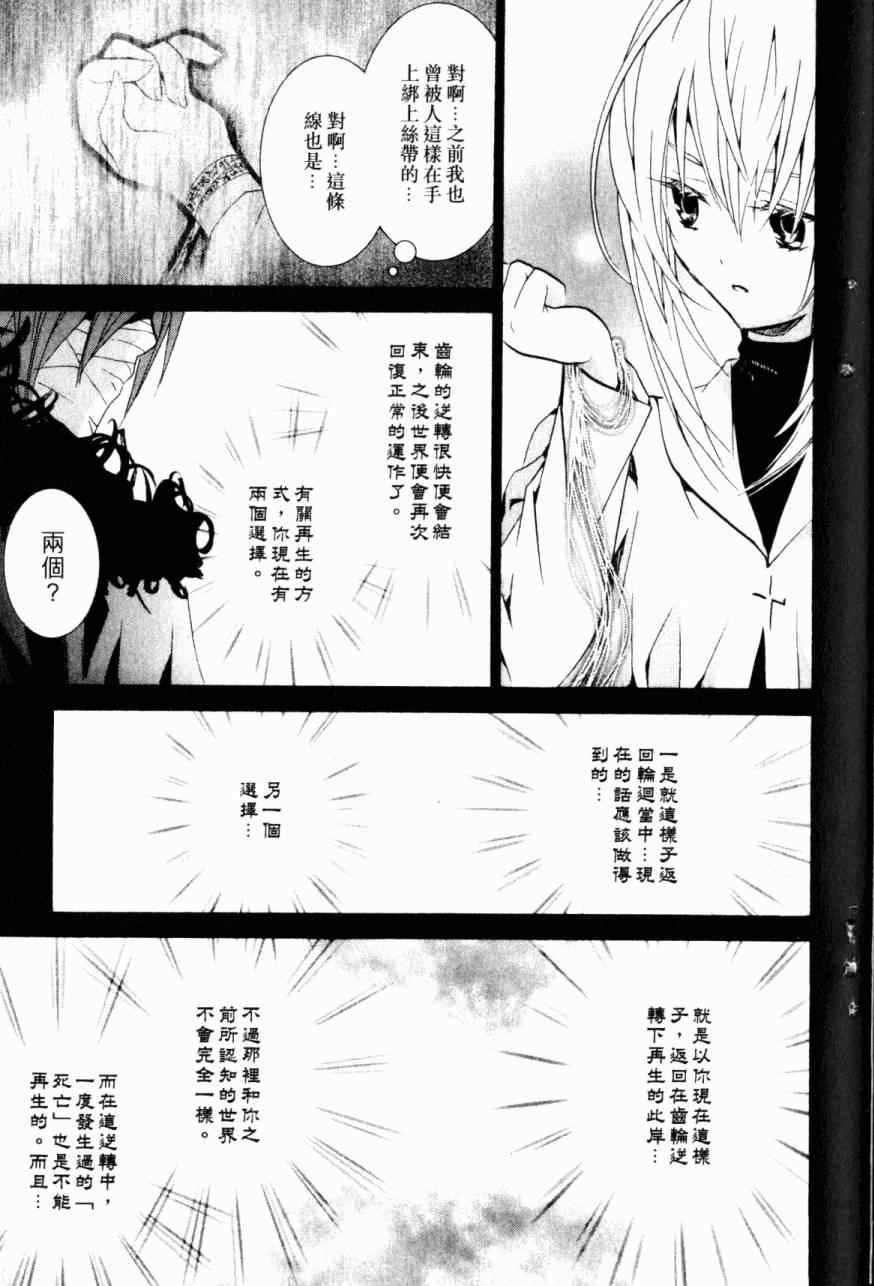 《僵尸借贷》漫画 13卷