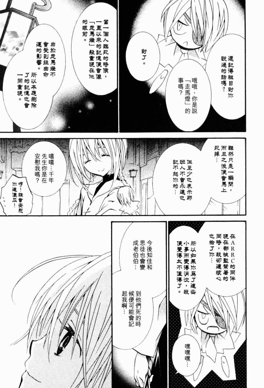 《僵尸借贷》漫画 13卷