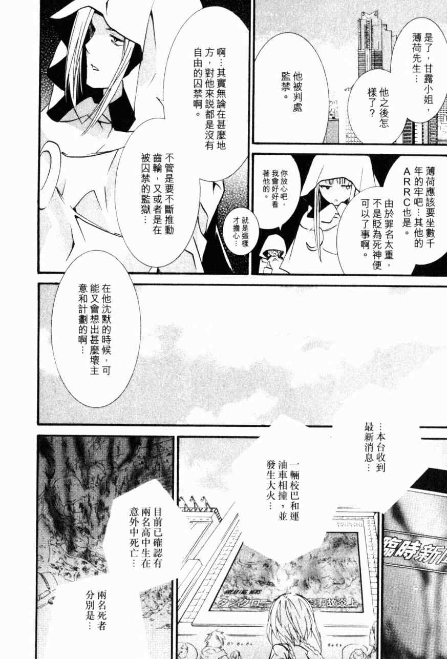 《僵尸借贷》漫画 13卷