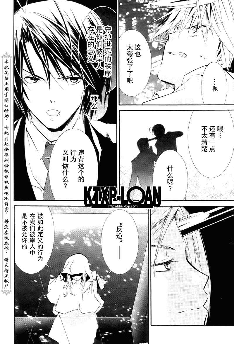 《僵尸借贷》漫画 83集