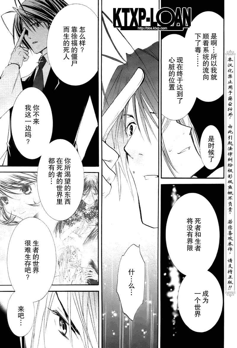 《僵尸借贷》漫画 83集