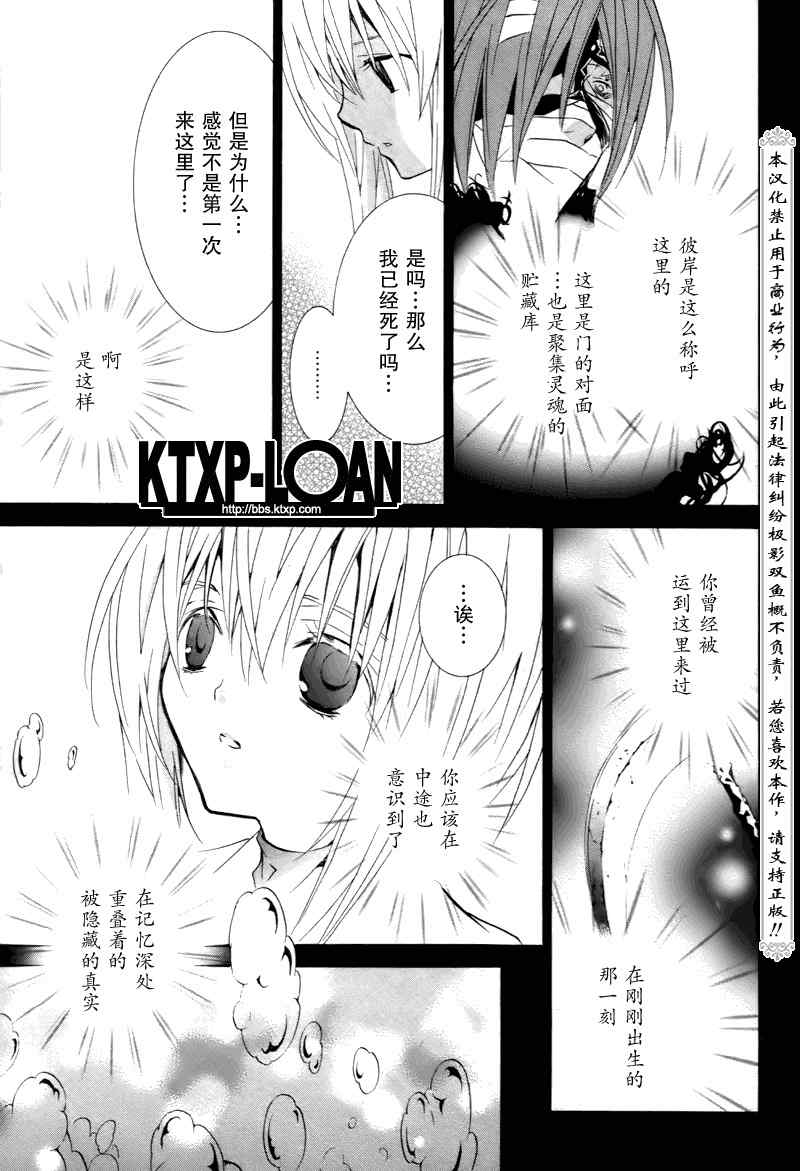 《僵尸借贷》漫画 83集