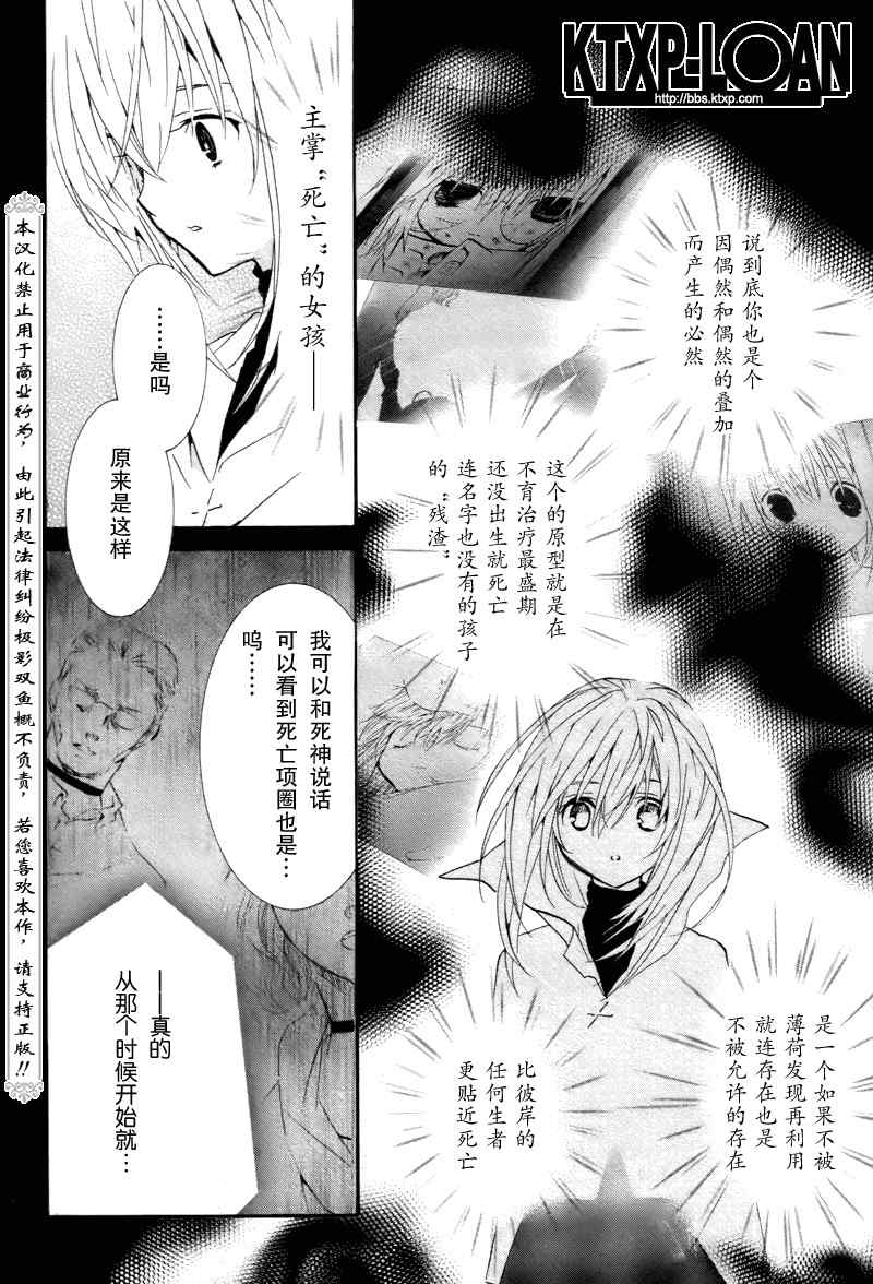 《僵尸借贷》漫画 83集