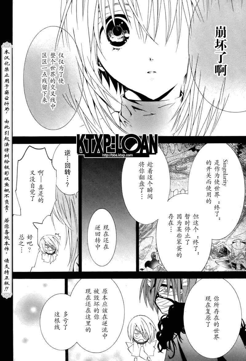 《僵尸借贷》漫画 83集