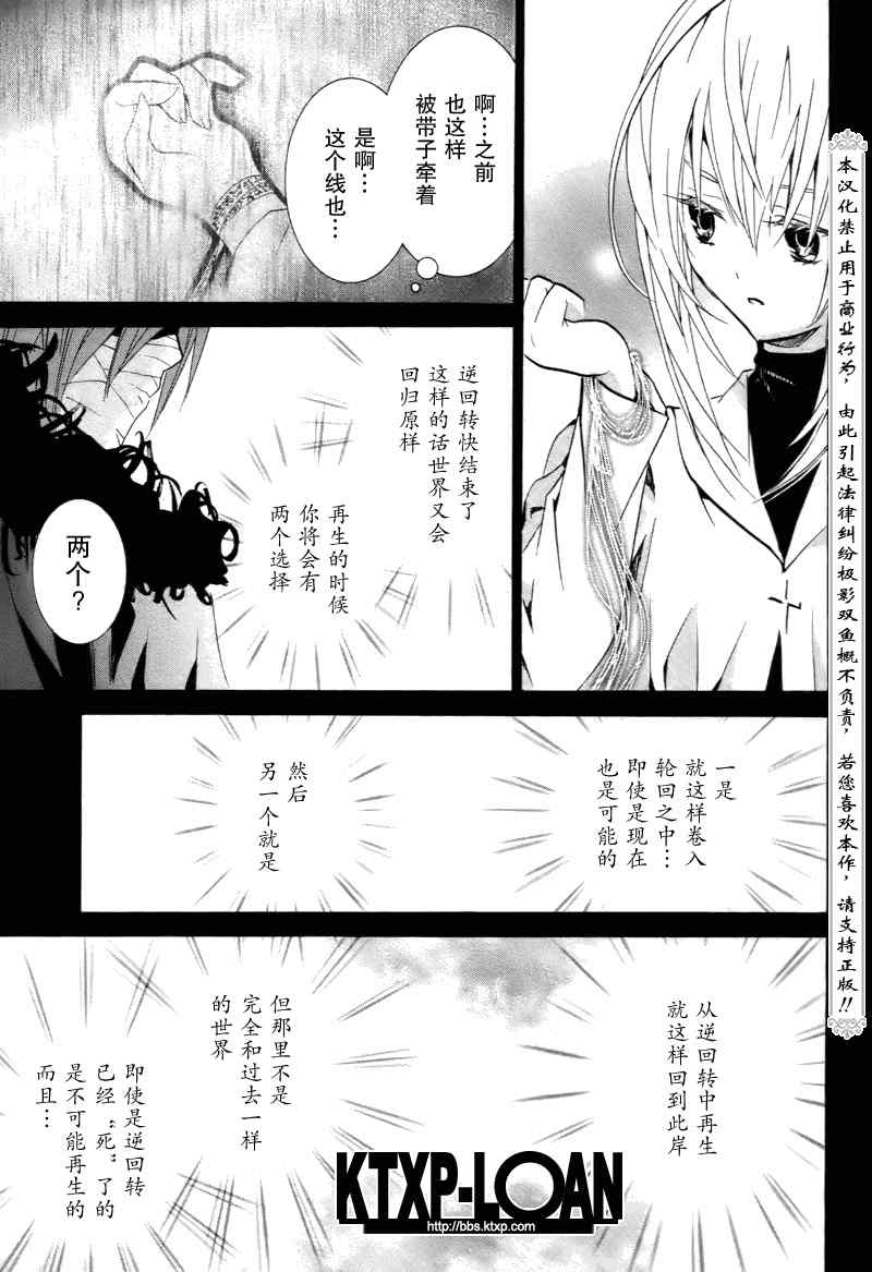 《僵尸借贷》漫画 83集