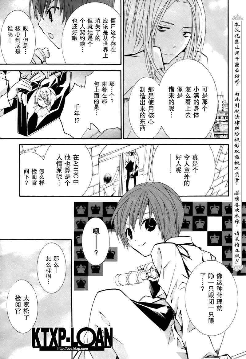 《僵尸借贷》漫画 83集