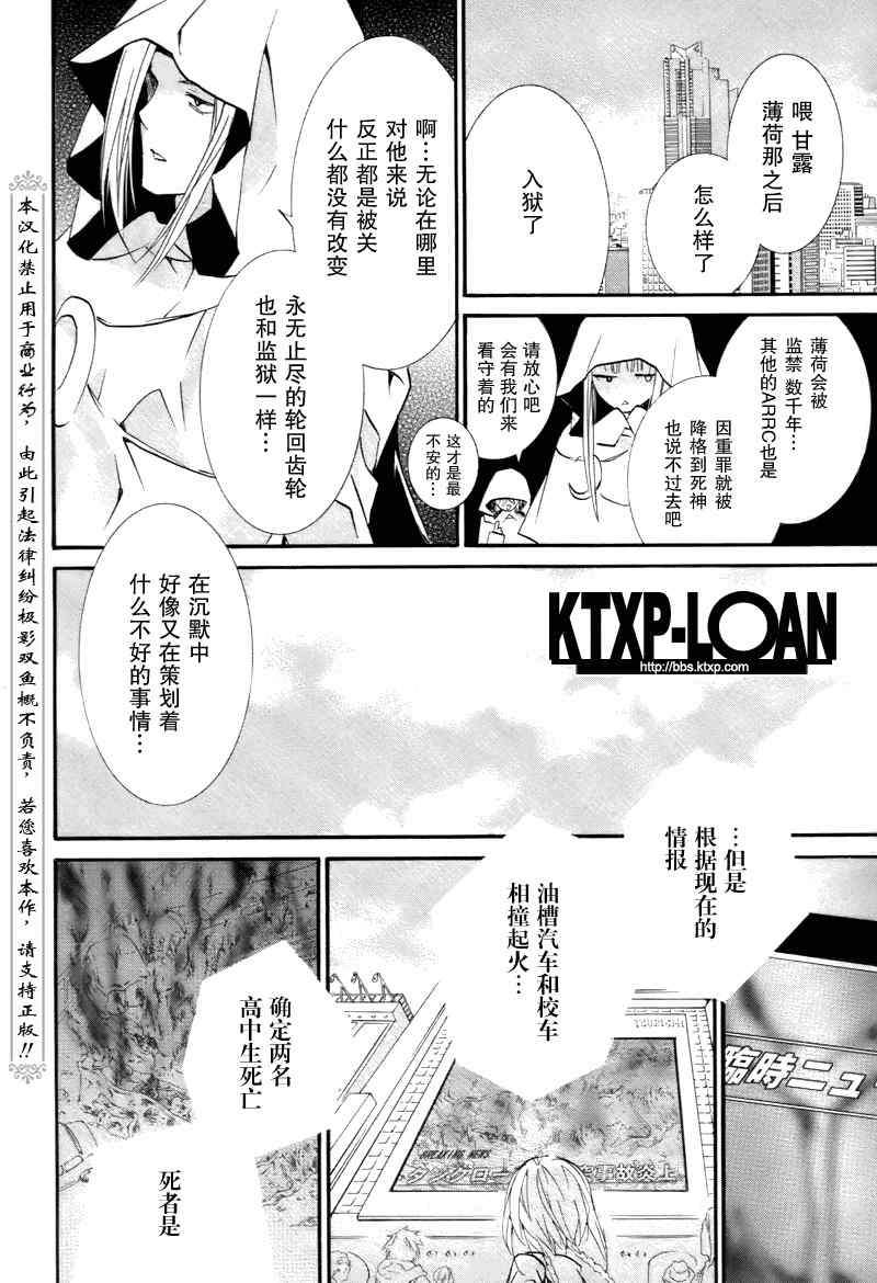 《僵尸借贷》漫画 83集